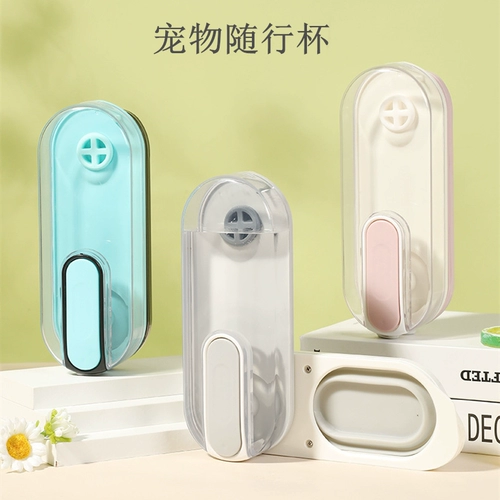 Домашнее животное из водяной чашки собака Портативная чайника для ходьбы, сопровождающая чашка, кошка на свежем воздухе выпить водяную чашку маленькую собаку чашку