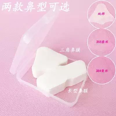 Non-woven cloth clean nose wet compress cotton sheet oil control moisturizing paste nose black nose diy disposable nasal membrane paper