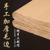 Wutongwen Mao Bian Paper Callicraphy Callicraphy Специальная каллиграфия тренировочная бумага Толстая исполненная исполнение чистого ручной работы бамбуковой бамбуко