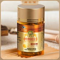 Fujian nongda God Bee Technology God Bee Bee Brand Propolis Капсула 500 мг/зерно*50 капсул