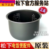 Оригинальная Panasonic Rice Plick SR-CNB18/CHC18/CNC18/CHA18/CHB18 Алмазной внутренний горшок внутреннего горшка
