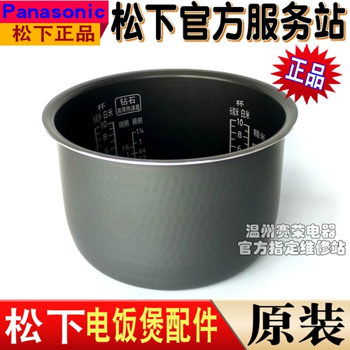 Оригинальная Panasonic Rice Plick SR-CNB18/CHC18/CNC18/CHA18/CHB18 Алмазной внутренний горшок внутреннего горшка