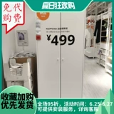 Ikea Homency Покупка ikea klesa двойной шкаф о шкаф