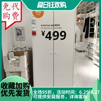 Ikea Homency Покупка ikea klesa двойной шкаф о шкаф