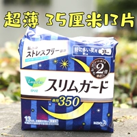 Японская оригинальная импортная ультратонкая гигиеническая прокладка, ночное использование, 13 штук, 35см, 1мм, 23 года, 2 мес.