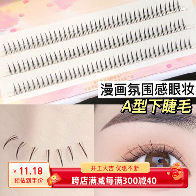 taobao agent Comics, dense realistic false eyelashes for eyelashes for extension, for every day