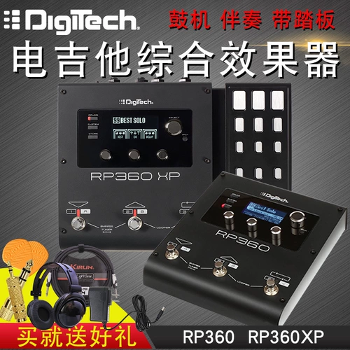 Подлинный Digitech RP360 RP360XP Новый комплексный эффект электрогитары с аккомпанементом -барабанной машиной