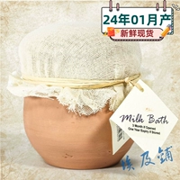 Сухое молоко, египетская маска для лица, восстанавливающее питательное средство для принятия ванны, 1 мес.