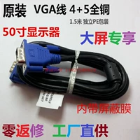 4+5 Оригинальный кабель VGA All -Bronze 15 -Needle Dual VGA Cable 1,5M VGA Cable Blue Head VGA Cable
