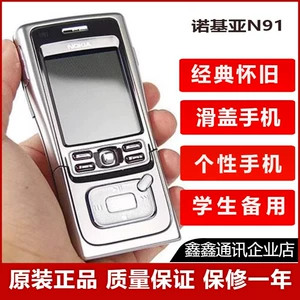 Подержанный подержанный музыкальный телефон Nokia N91 с классическим раздвижным чехлом в металлическом корпусе, сентиментальная коллекция