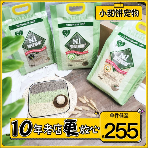 N1 tofu кот песок 6,5 кг кукуруза 1,5 мелкие частицы Ni зеленый чай активированный углерод Снимает вонючую любовь кот песок