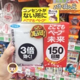 Магазин возвращает более 10 000 цветов. Бесплатная доставка Япония Вейп в будущем 3 раза электронное устройство отпелляции комаров в течение 150 дней/200 дней, чтобы заменить сердечный комарский комар.