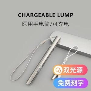 笔式手电筒瞳孔笔眼科耳鼻喉口腔灯迷你小家用护士医生可充电。