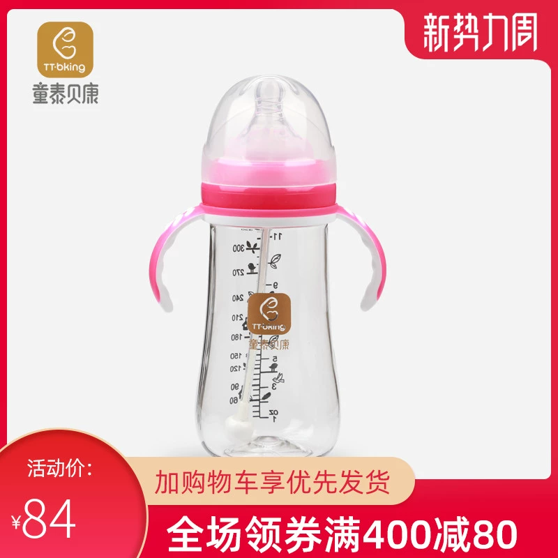 Tongtai Trở thành bình sữa em bé bình dung tích lớn chai tritan 330ml - Thức ăn-chai và các mặt hàng tương đối