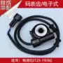 Qianjiang gốc mịn chạy mét QJ125-19 6G thiết bị công tơ mét km bánh răng mã bảng Bảng thiết bị - Xe máy Gears Nhông xe máy