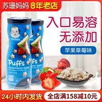 Импортировано Garbao Star Puff Детское рисовое питание 2 No Snack Shop 1 Добавить еду 3 детских печенья