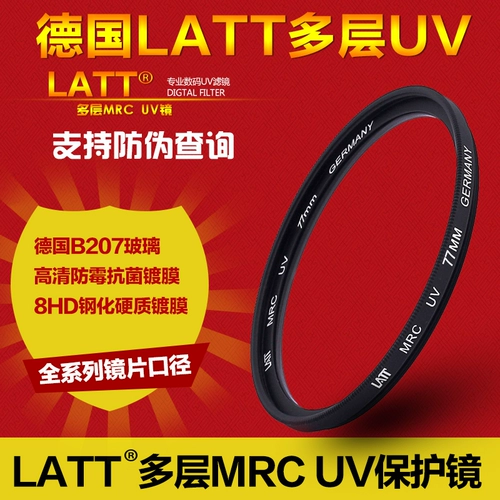SF Бесплатная доставка Германия Latt Multi -Layer MRC UV Mirror 49 52 67 72 RX100 и другие линзы UV -фильтров