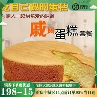 DIY Qifeng Cake Package Package День рождения торт Новая пекарня Формула может сделать 5 8 -дюймовых пирожных