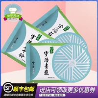 Qingxi Uji Matcha Powder Пятьдесят колокол 50G таблетки Jiu Ruozhu Снежный торт белый лотос коммерческий выпечка сырья
