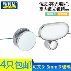 Фиксатор 镜托浴室镜子墙面固定器夹子卡扣配件玻璃夹广告板托架镜夹层板托