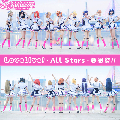 taobao agent Spot loveLive2020 thanks to COS clothing US Water Group Hongzhizhi Fan Club Cosplay clothing