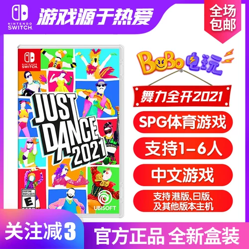 Game Card Nintendo Switch с NS Dance Power 2022 просто танцевальные аксессуары китайцы