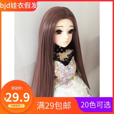taobao agent BJD SD3 4 6 8: Leaf Loli 60 cm doll Gufeng Uncle Uncle High -temperature silk hood