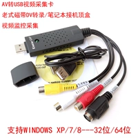 Single USB Video Collect Card поддерживает Win7 64 -bit Naptop Set -te -Top Box Settings DV Мониторинг транскрипции