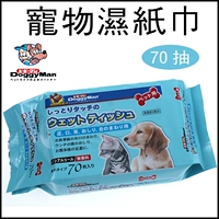 Thú cưng YOYO Nhật Bản Doggyman đa trọng lực thú cưng đặc biệt chó mèo chó ướt khăn - Cat / Dog Beauty & Cleaning Supplies lược chải lông thỏ	