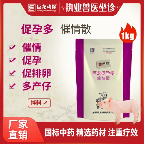 Dragon Dragon, способствуя многоотражающему ласточке E Estrus продвижение поощрения, способствуя точке, способствуя беременности чистая традиционная китайская свинина свинина 1 кг