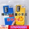 Товары от 品冠数码手机壳壳