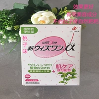 Японское лечение запоров Новое лекарство с персиковым ароматом персикового вкуса красивые мышечные ингредиенты, запорное лекарство на основе растений 36 упаковки