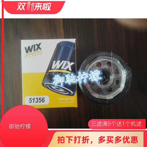 Wix Wix применим к Accord Feng Fan Fei Civic Odyssey Crv Sibergie Gejde Filter 57356
