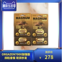 Spot United States MAGNUM24K non ORGAZEN7000 tăng cường sản phẩm sức khỏe nam giới Viên nang uống 4 viên nang - Thức ăn bổ sung dinh dưỡng viên uống bổ sung collagen