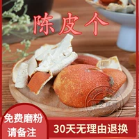 Chen Pi Sheng Dan Chenpi 500G из сухой сухой Chenpi Tea Orange Pera