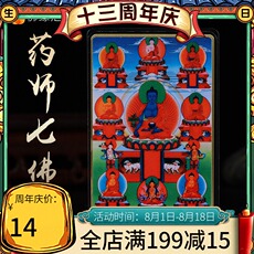 Китайская карта защиты от несчастий 【佛缘汇】铜佛卡