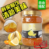 Свежий youguo c грейпфрутовый чайный соус напиток грейпфрут в зависимости от молока