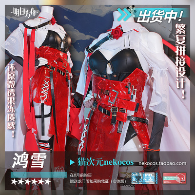 taobao agent 猫次元 Red clothing, set, cosplay