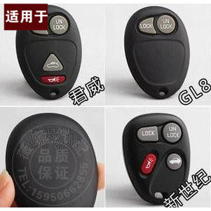 Адаптация buick новый век пульт реаковина buick династия царственный GL8 лу зун пульт ключ реаковина