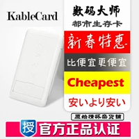 Spot KableCARD đa chức năng 6 loại gói lưu trữ kỹ thuật số gói hoàn thiện thẻ sinh tồn đô thị hộp đựng máy nghe nhạc