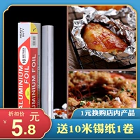 Олова Flye Org мебель для барбекю олова фольга с высокой высокой температурой с высокой температурой с высокой температурой на масляной бумаге кухня выпечка выпекать алюминиевую фольгу