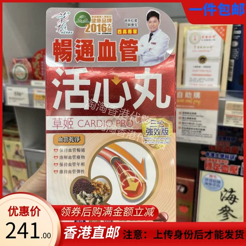 Гонконгский купил фирменный магазин Wanning Caoji Piting Pills Sanqi Мощная версия 30 капсул, чистые кровеносные сосуды, чистая подлинная бесплатная доставка