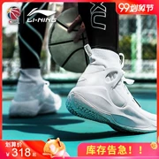 Âm thanh Li Ning tốc độ cao 6 sê-ri giúp vớ giày bóng rổ mùa hè nam sinh viên thoáng khí chống trơn trượt mẫu V2 ưu tú - Giày bóng rổ