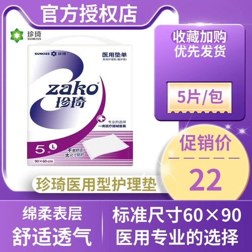 Портативная простыня, матрас, 5 штук