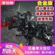 Wei sẽ biến đổi đồ chơi King Kong phim stun hợp kim phiên bản SS cáp thép khóa khủng long mô hình robot chiến binh LS - Gundam / Mech Model / Robot / Transformers