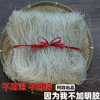 Предварительный фестиваль.Произведено Ashi | [Hakka Rice Loodles], чтобы сделать лучшие поклонники Rice Noodle Snails