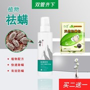 bình xịt muỗi khói Ngoài đờm, ve, phun, chiếu, chống mạt, giường, mạt, phun, thuốc trừ sâu - Thuốc diệt côn trùng bình xịt diệt chuột