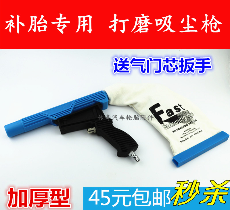 Dày lốp mài lốp sửa chữa chân không súng loại bỏ bụi súng sửa chữa lốp máy hút bụi sửa chữa lốp ô tô cao su chân không vụn súng thổi khí nén súng khí nén cầm tay