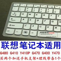 Lenovo, ноутбук, защитная клавиатура, G480, G410, G470, G400, 14 дюймов