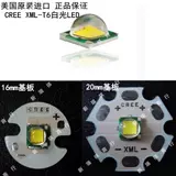Cree XM-L2 T6 U2 U3 3C 1A 7C Белый светлый светлый свет второго поколения Столк